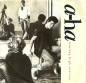 a-ha Hunting high and low (1985) Promotion Single not for Sale Whitelabel